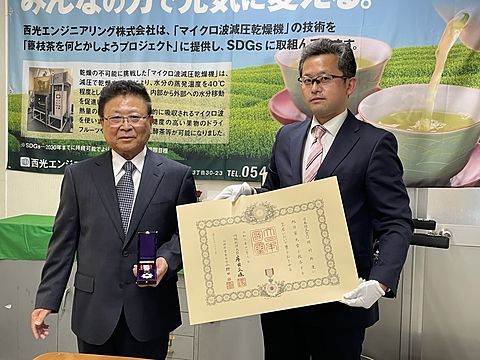 令和3年秋の叙勲 旭日単光章受章